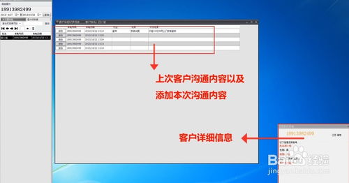 CRM百度小程序，提升客户管理的智能化工具