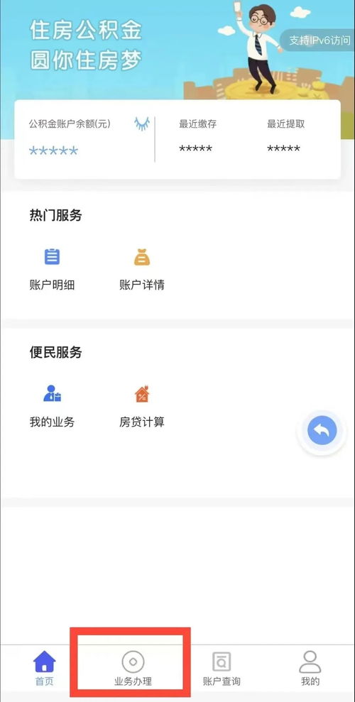 住房公积金余额怎么用？一篇文章带你了解