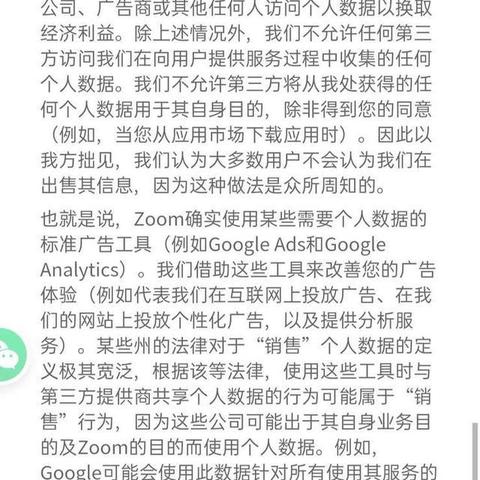 Zoom聊天记录查找全攻略，教你如何轻松找到你的宝贵信息