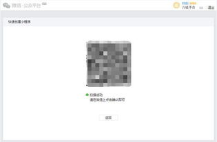 解锁小微信程序限制，详细指南与技巧