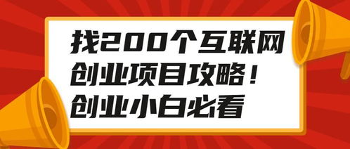 鹰潭市赚钱秘籍，探寻当地的创业风口与商机