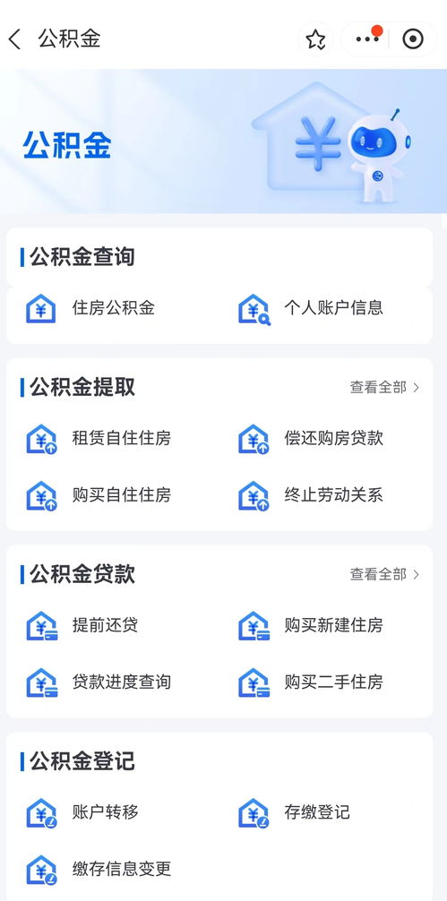 公积金名字错了怎么办？正确修改方法一览