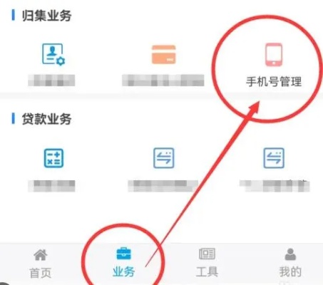 公积金预留手机号怎么更改？一篇详细指南助你轻松搞定！