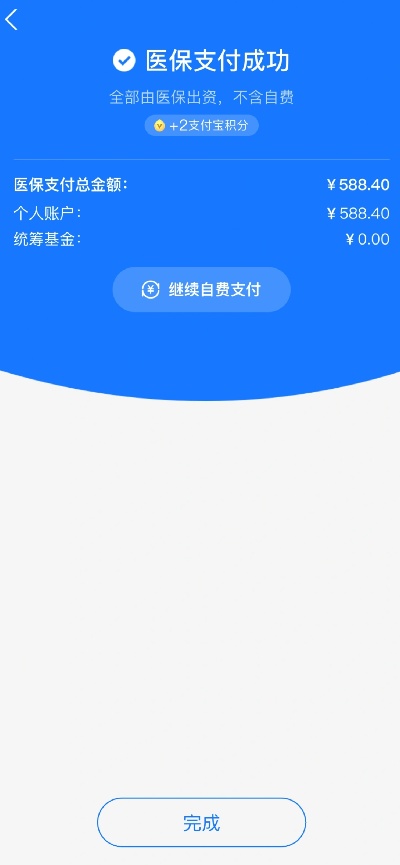 医保扣款不成功怎么办？