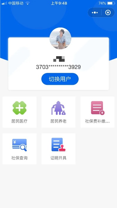 微信小程序医保怎么用，一篇文章带你了解微信小程序医保的操作指南