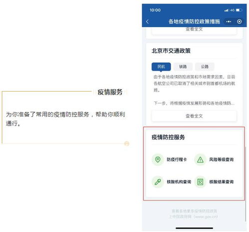 卫辉百度小程序，便捷查询，高效出行