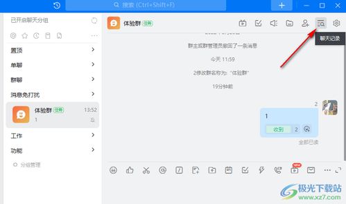 钉钉聊天记录查找全攻略，教你轻松找到你的聊天记录