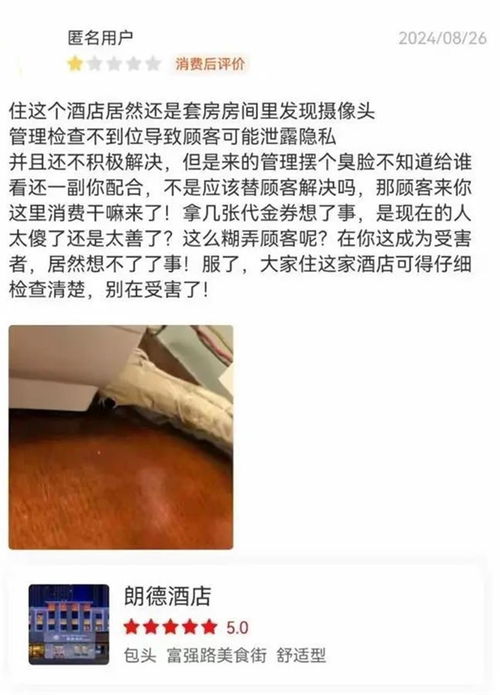 诉讼离婚查酒店记录，保护个人隐私与合法财产权益