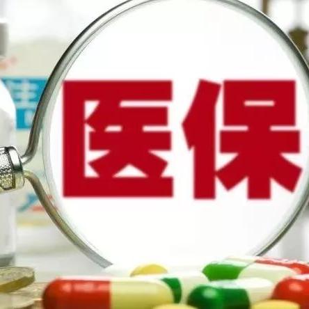 门诊大病医保怎么办理？