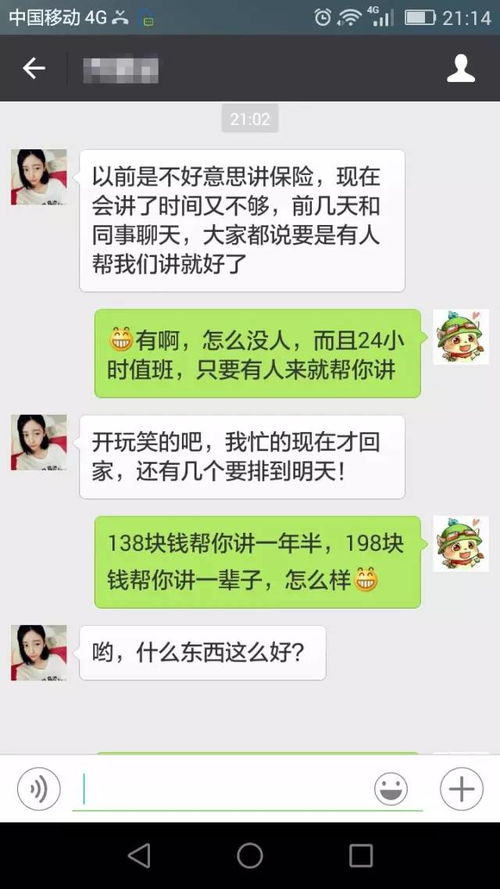 掌握技巧，轻松查看旺信聊天记录