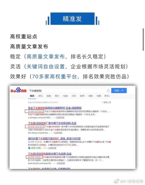 保定关键词优化排名多少钱？揭秘影响价格的关键因素