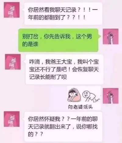 撤回的聊天记录，如何找回？