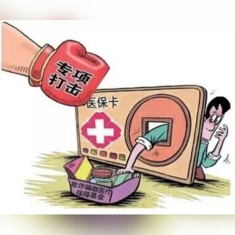 医保卡丢失住院怎么办？