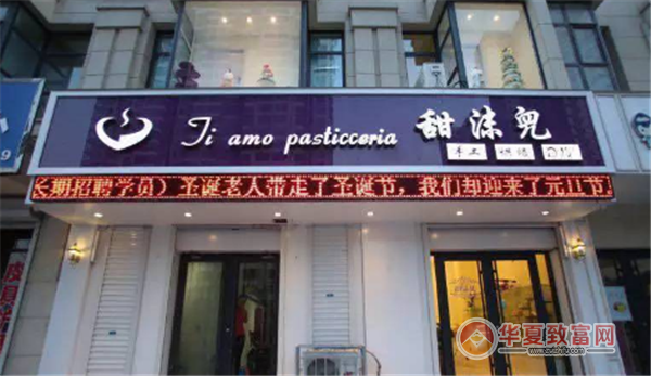 甜沫儿加盟店装修指南，打造时尚甜品店