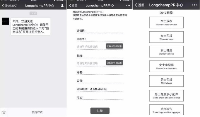 详解迪奥微信小程序申领全流程，轻松获取迪奥好礼！