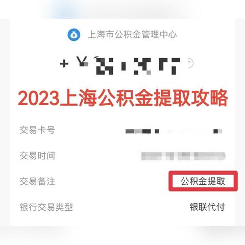 离职后如何合法提取住房公积金