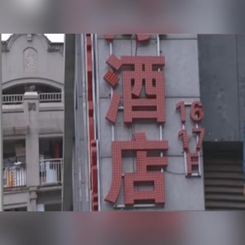 查酒店住房记录费用，一份详细的操作指南