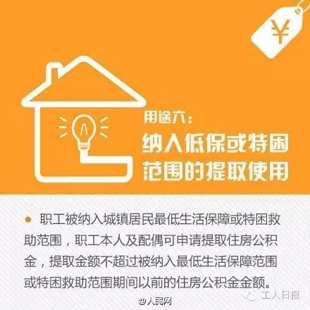 公积金提取全攻略，如何将公积金的钱取出来？