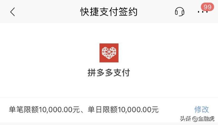 拼多多先用后付金套，多久到账户？