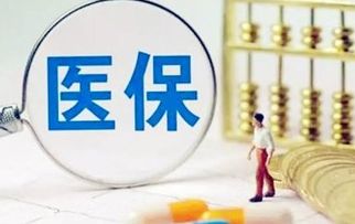 医保改定点医院怎么改