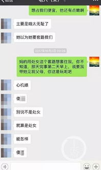 揭秘，如何查看微信聊天记录——老公、老婆都不怕！