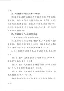 无锡住房公积金提取全攻略，一篇文章带你了解提取流程和条件