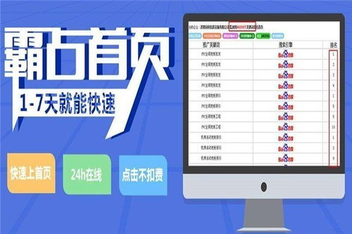 东营关键词优化价格一览表，打造高效网络推广方案