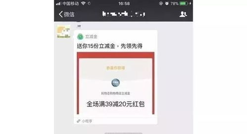 如何在微信群内内置小程序，实用技巧与操作指南