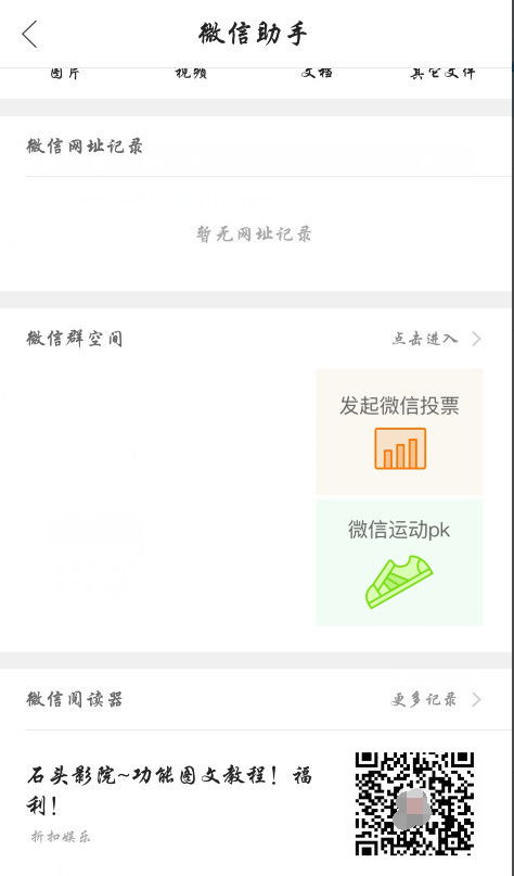 如何在微信群内内置小程序，实用技巧与操作指南