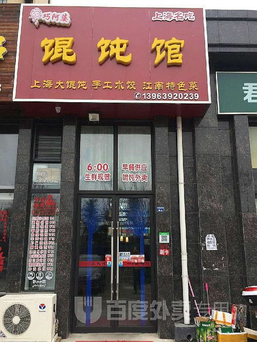 加盟砂锅店面的装修图案