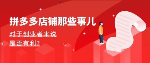 重庆拼多多先用后付24小时套出来，警惕违法犯罪！