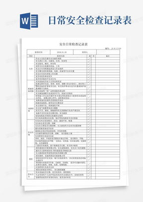 公安查境外酒店记录