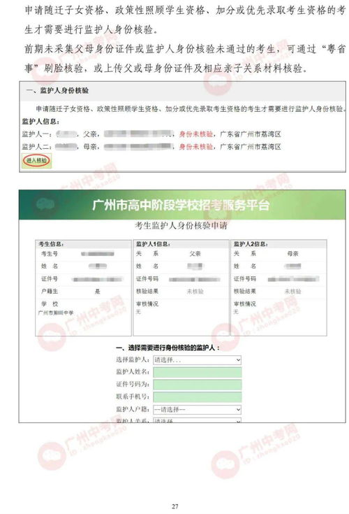 广州医保卡报销指南，一步步教你如何操作