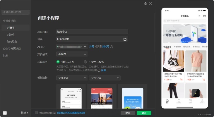 微信小程序页面编辑全攻略，从基础到高级技巧一网打尽