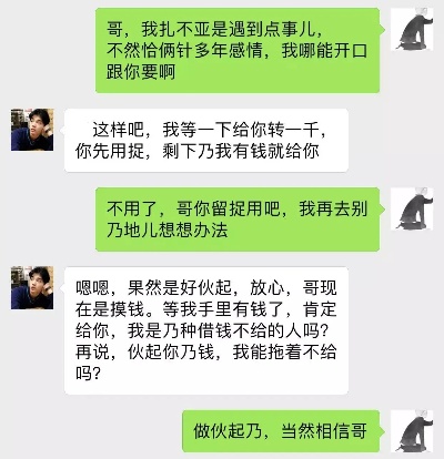 微信聊天记录，揭示嫖娼行为的新视角