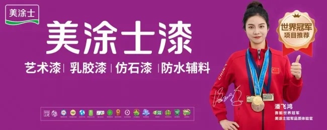 广西装修涂料品牌加盟，共创美好未来