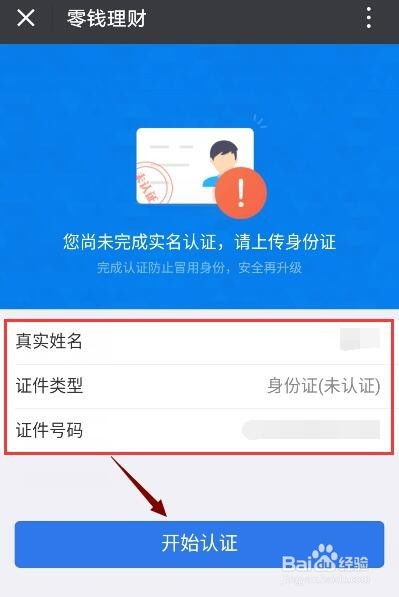 公积金实名认证怎么弄，详解操作步骤与注意事项