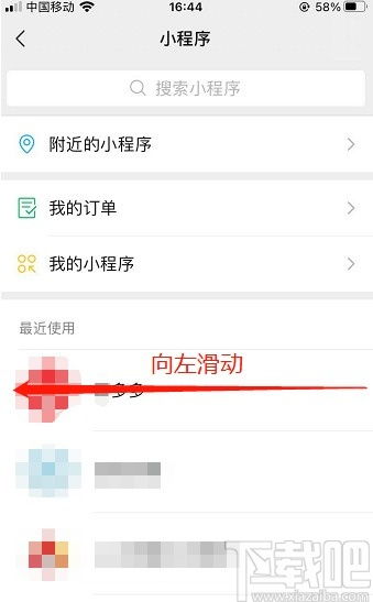 微信小程序的删除操作方法