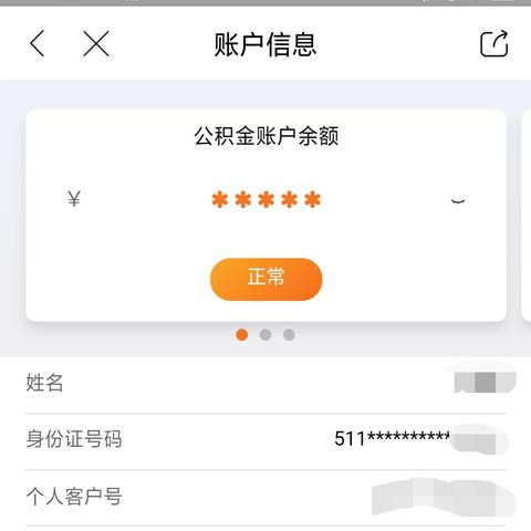 成都公积金卡办理全攻略，了解办理流程和所需材料