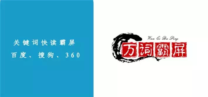 桐乡关键词万词霸屏优化，提升企业品牌影响力的有效策略