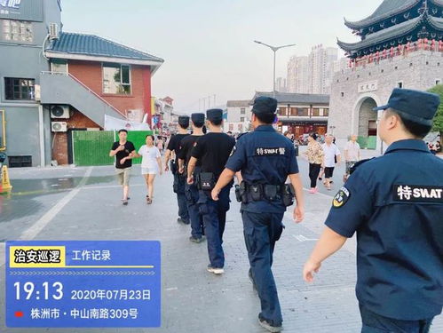 特警可以查酒店记录，保障公共安全的重要措施