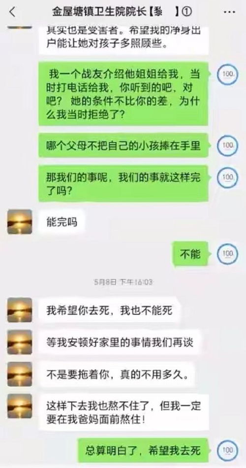 揭秘调查公司查聊天记录，合法性与道德边界的探讨