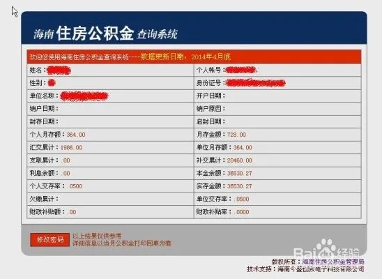 如何查询公积金缴纳时间？——一篇详细的指南