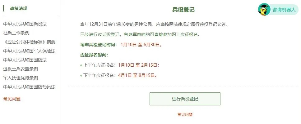 全面了解参军微信小程序注册流程及注意事项，助你轻松加入光荣队伍