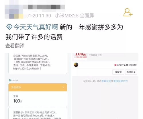 拼多多先用后付24小时套出来啊