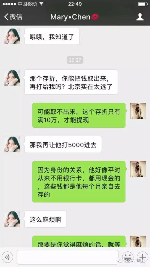 揭秘微信隐私，湖北男子查老婆聊天记录背后的惊天秘密