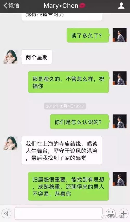 揭秘微信隐私，湖北男子查老婆聊天记录背后的惊天秘密