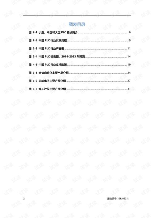 PLC控制器，最新技术、应用与发展趋势