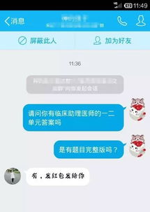 探究聊天记录查找的途径与方法