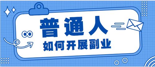 陇南地区适合做什么副业赚钱？——探寻当地特色产业与兼职机会